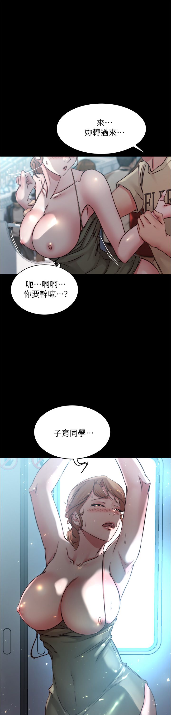 [韩漫] 小裤裤笔记 1-62 [中文无水印] - Page 1862