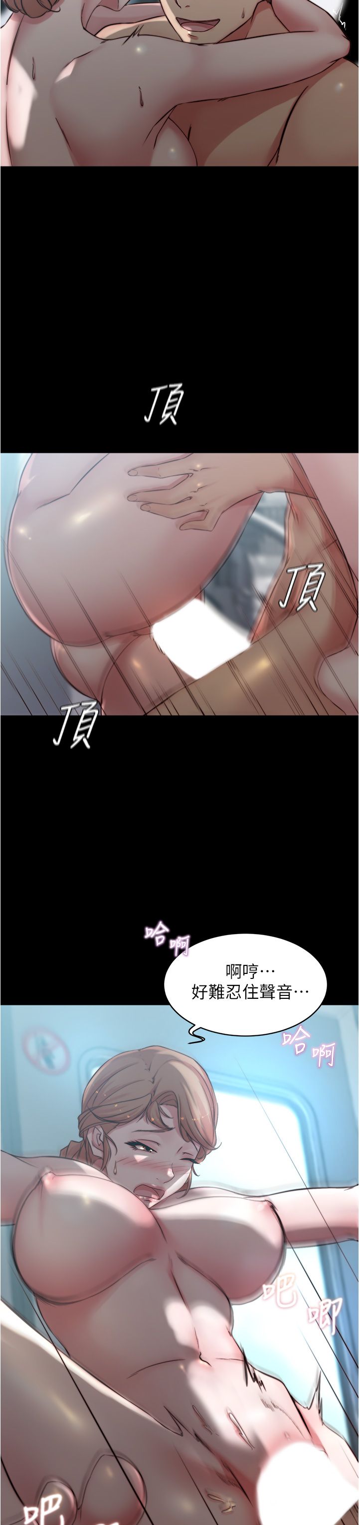 [韩漫] 小裤裤笔记 1-62 [中文无水印] - Page 1874