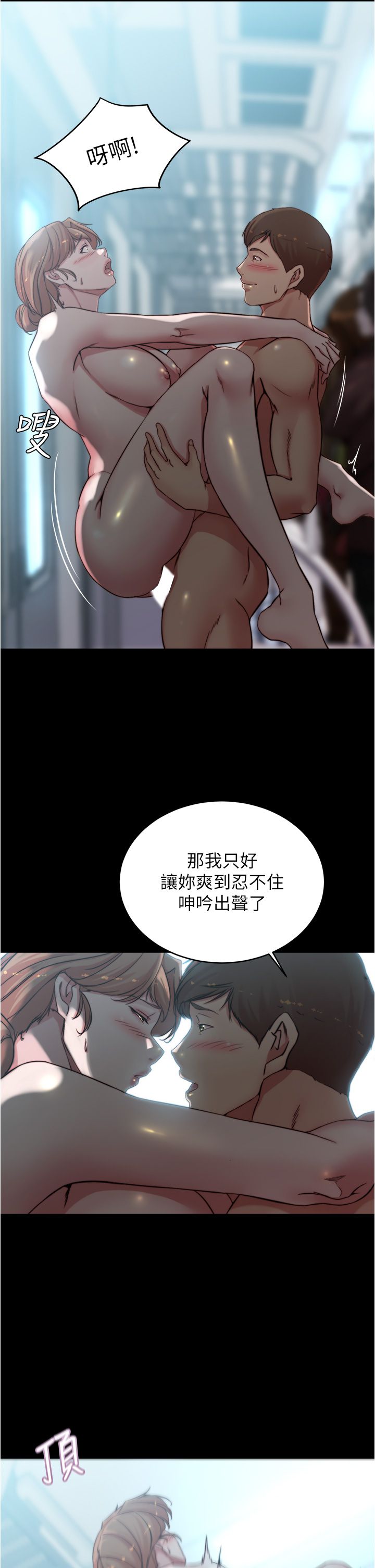 [韩漫] 小裤裤笔记 1-62 [中文无水印] - Page 1877