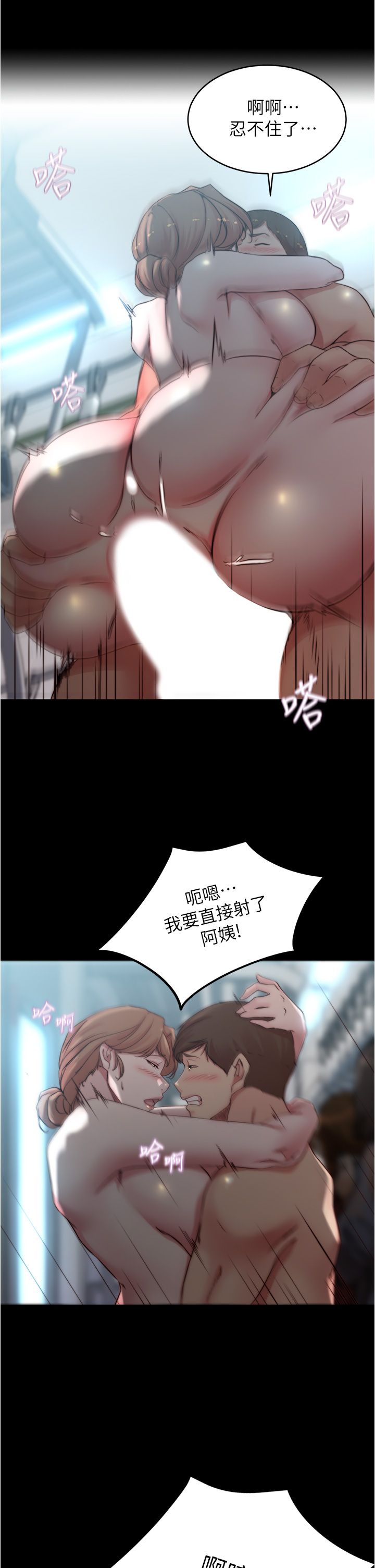 [韩漫] 小裤裤笔记 1-62 [中文无水印] - Page 1882