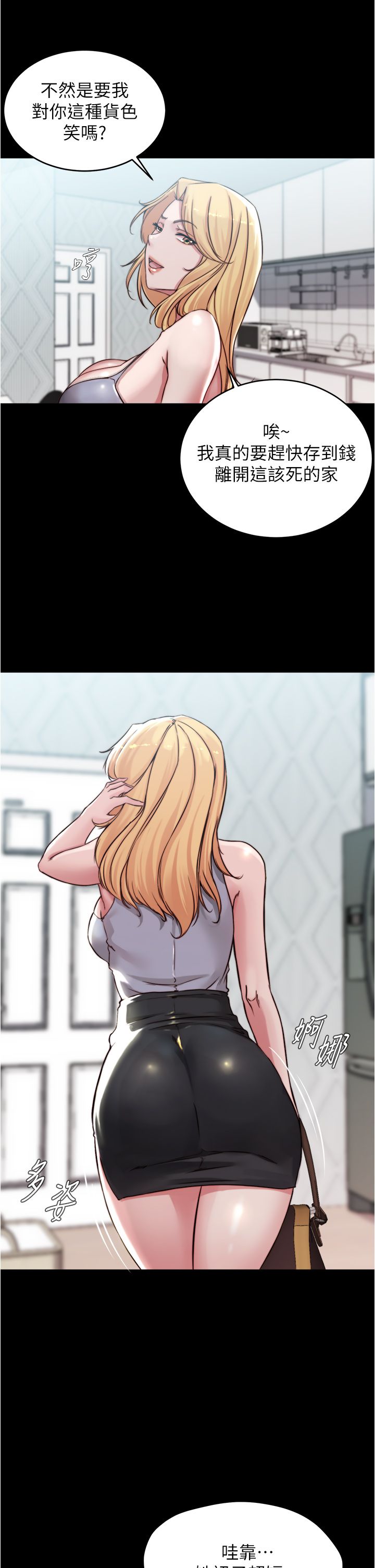 [韩漫] 小裤裤笔记 1-62 [中文无水印] - Page 1908