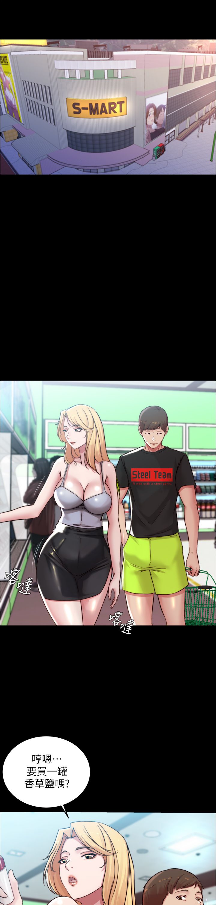 [韩漫] 小裤裤笔记 1-62 [中文无水印] - Page 1913