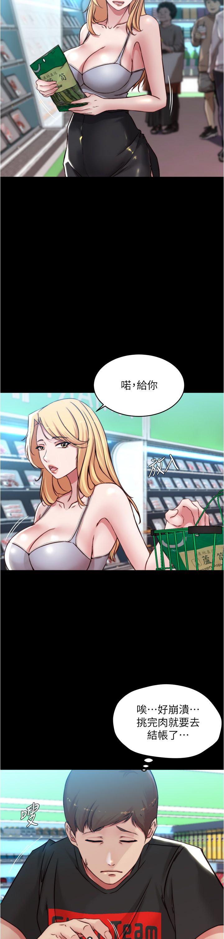 [韩漫] 小裤裤笔记 1-62 [中文无水印] - Page 1919