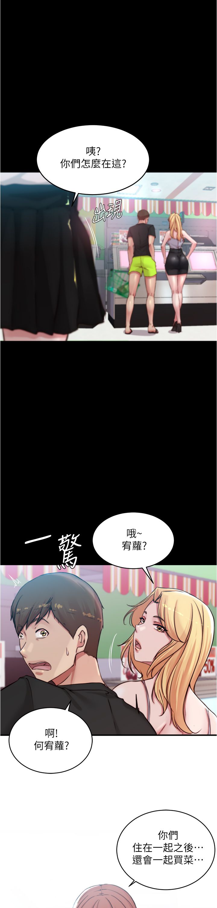[韩漫] 小裤裤笔记 1-62 [中文无水印] - Page 1921