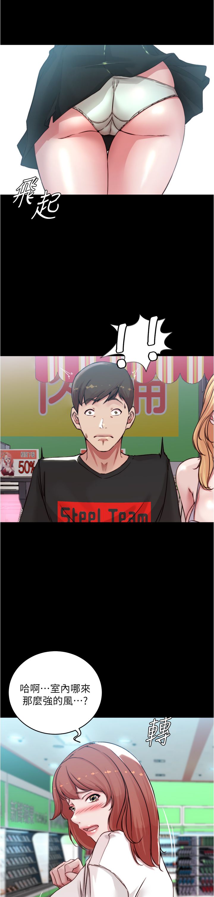 [韩漫] 小裤裤笔记 1-62 [中文无水印] - Page 1926