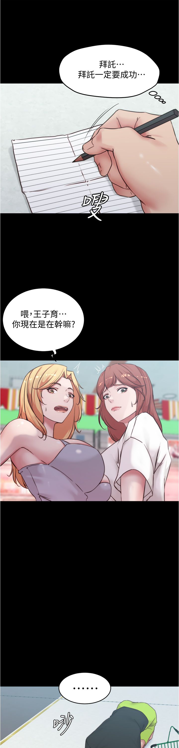 [韩漫] 小裤裤笔记 1-62 [中文无水印] - Page 1933