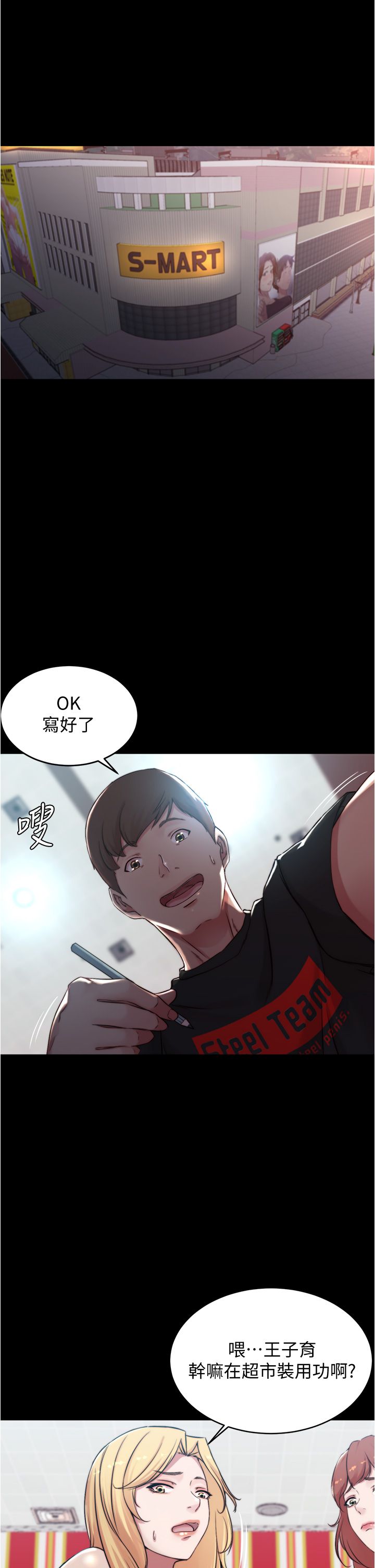 [韩漫] 小裤裤笔记 1-62 [中文无水印] - Page 1939