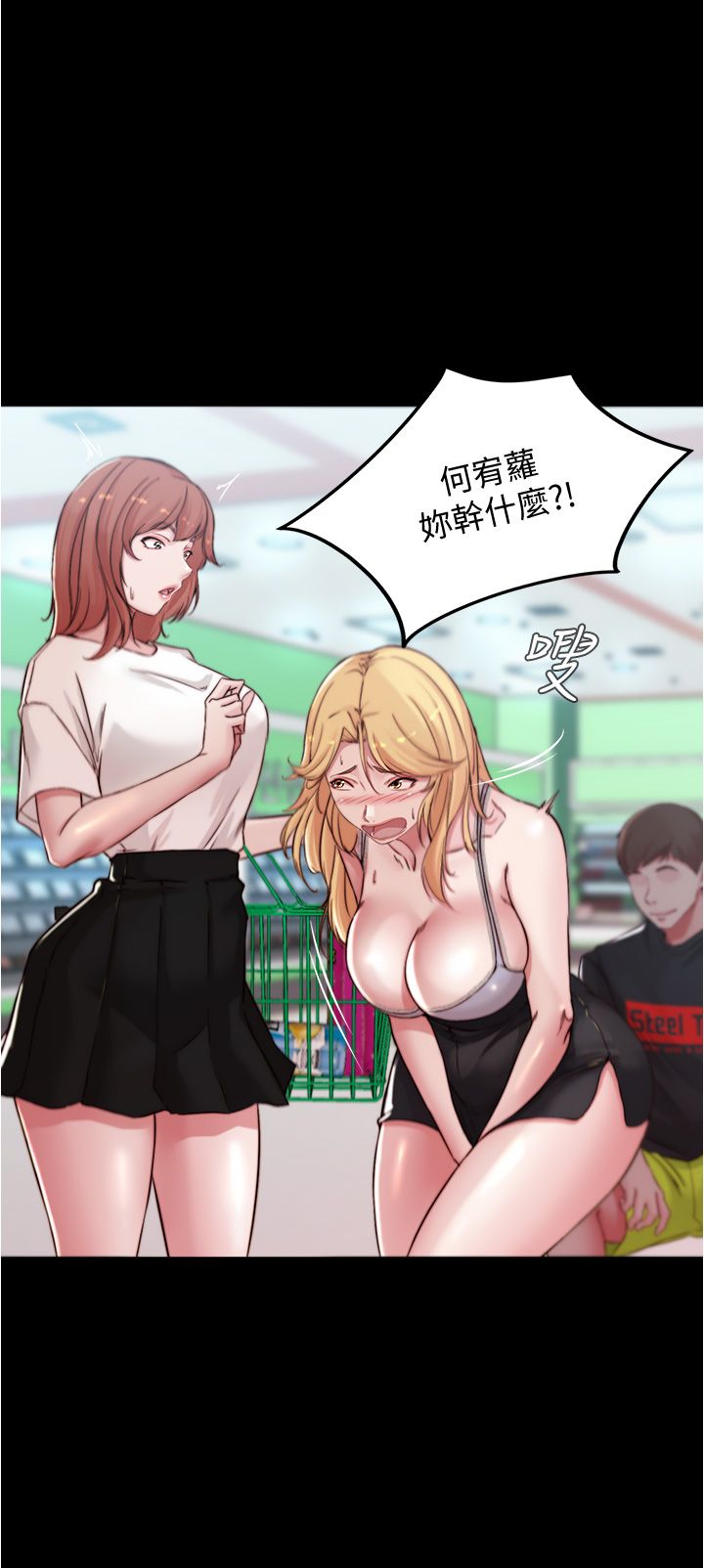 [韩漫] 小裤裤笔记 1-62 [中文无水印] - Page 1943