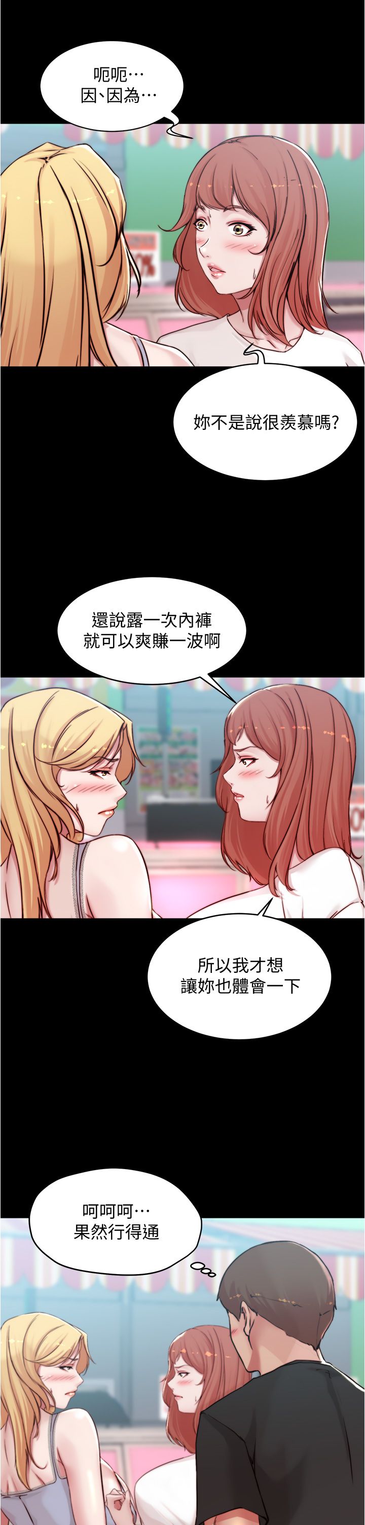 [韩漫] 小裤裤笔记 1-62 [中文无水印] - Page 1944