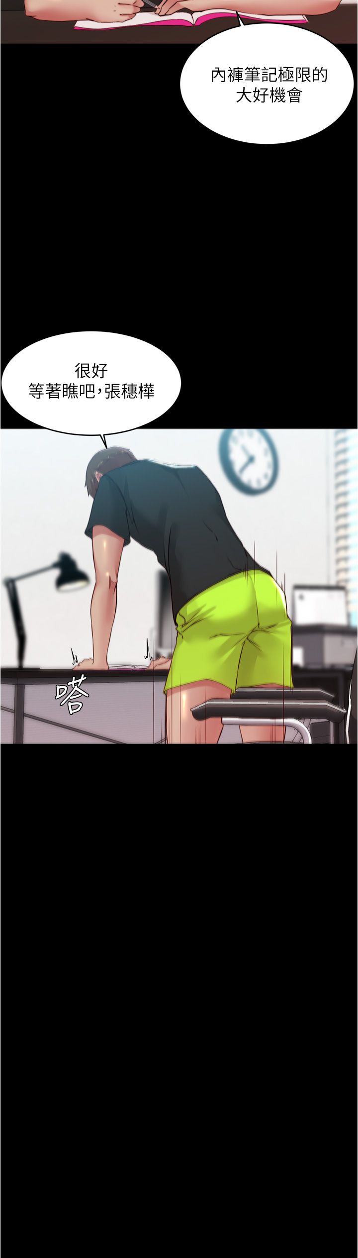 [韩漫] 小裤裤笔记 1-62 [中文无水印] - Page 1953