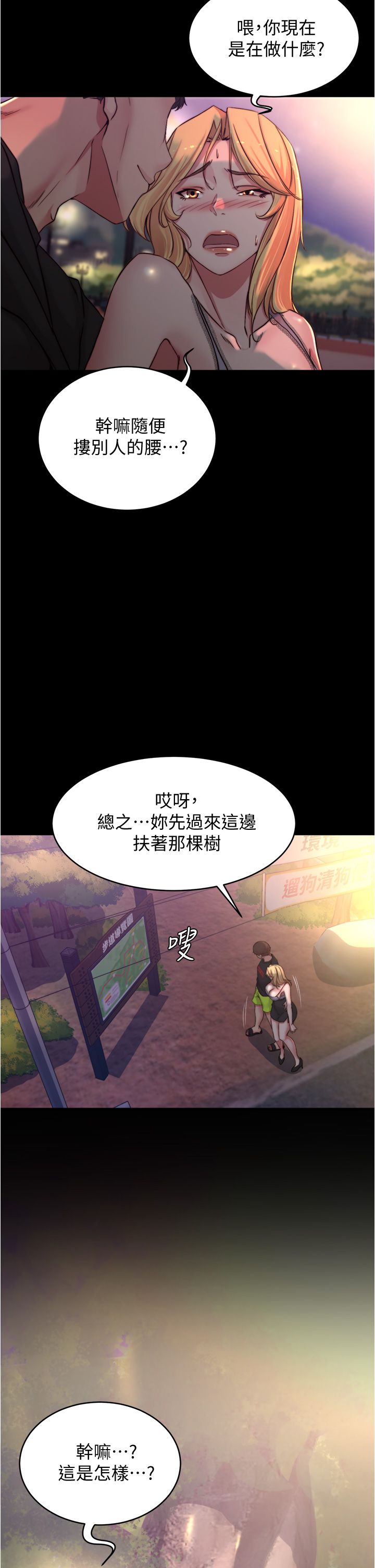 [韩漫] 小裤裤笔记 1-62 [中文无水印] - Page 1960