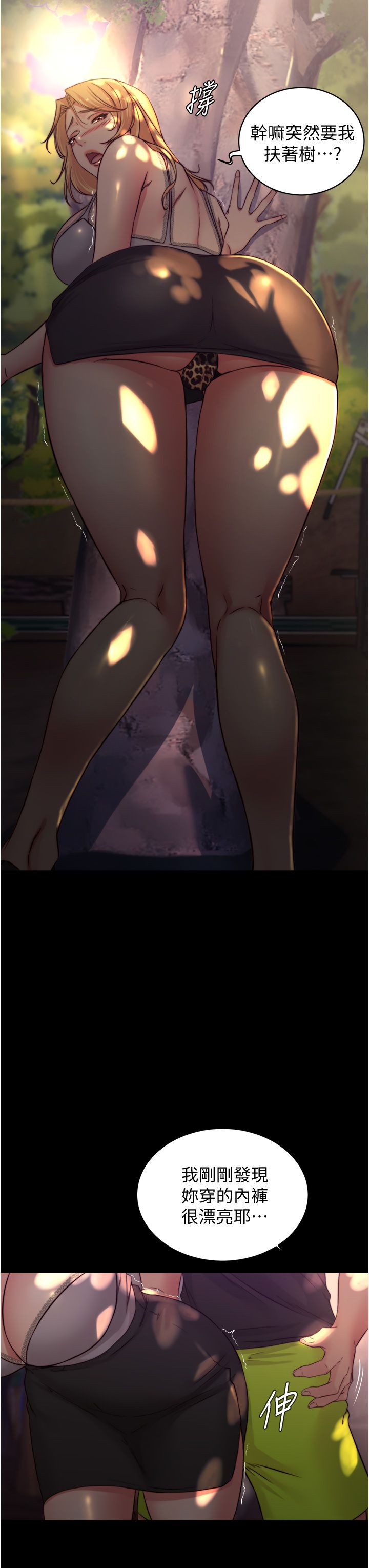 [韩漫] 小裤裤笔记 1-62 [中文无水印] - Page 1961