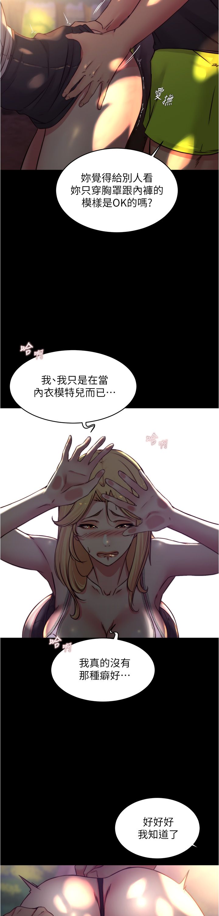 [韩漫] 小裤裤笔记 1-62 [中文无水印] - Page 1965