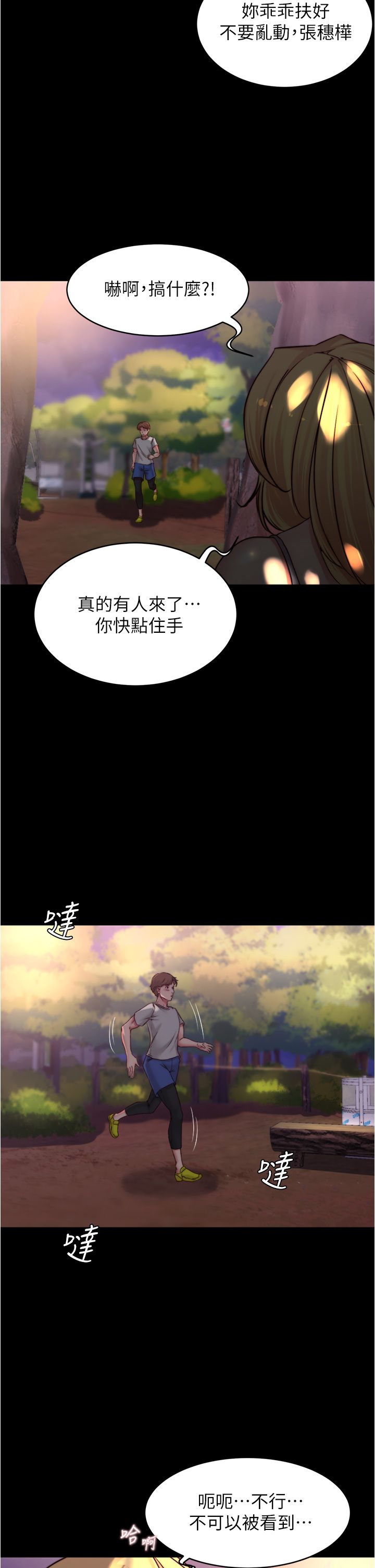 [韩漫] 小裤裤笔记 1-62 [中文无水印] - Page 1967