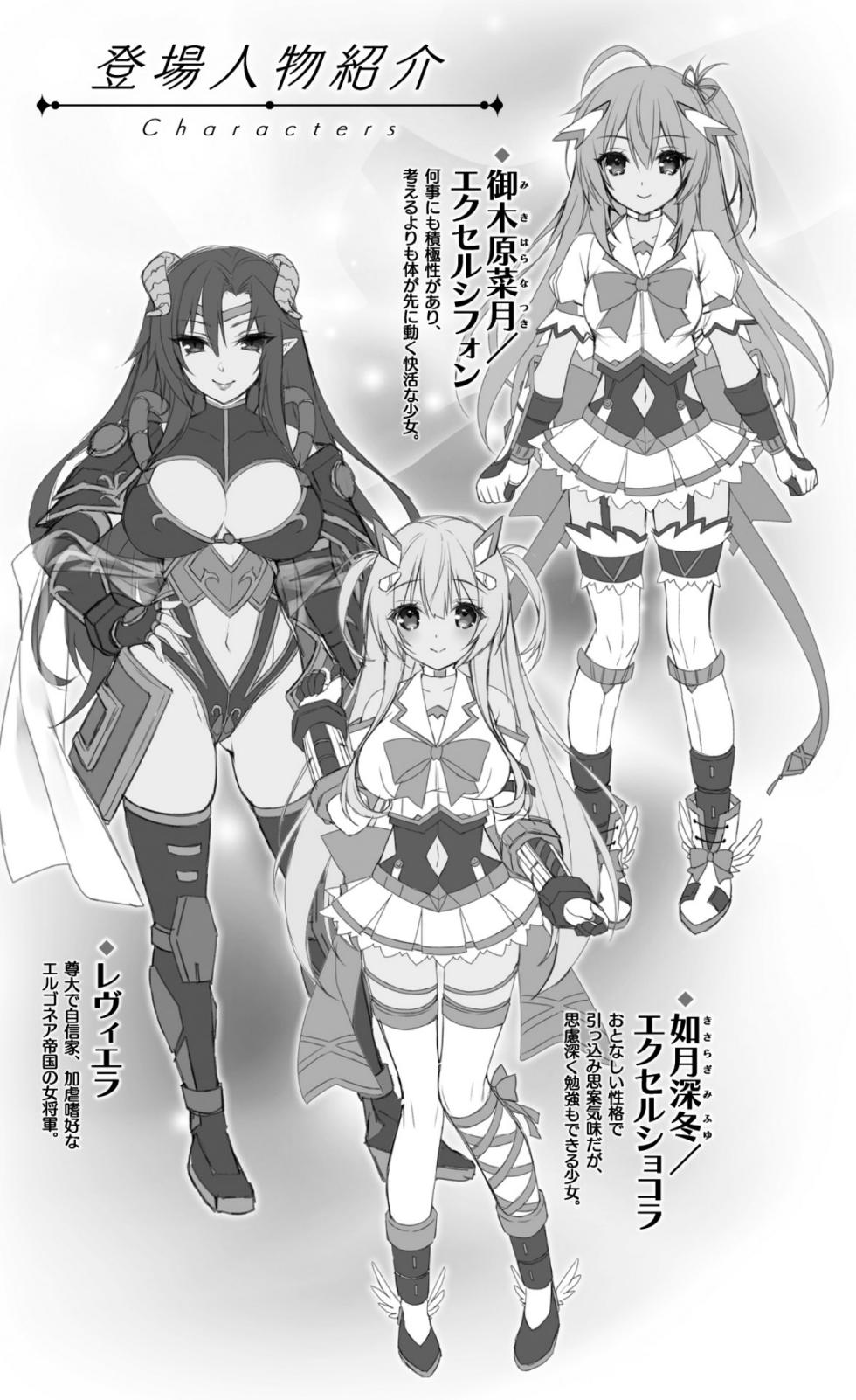 [Ueda Nagano, Sorai Shinya]Shiny-cutie Excelchiffon Yami ni Ochiru Double Henshin Heroine - Page 7