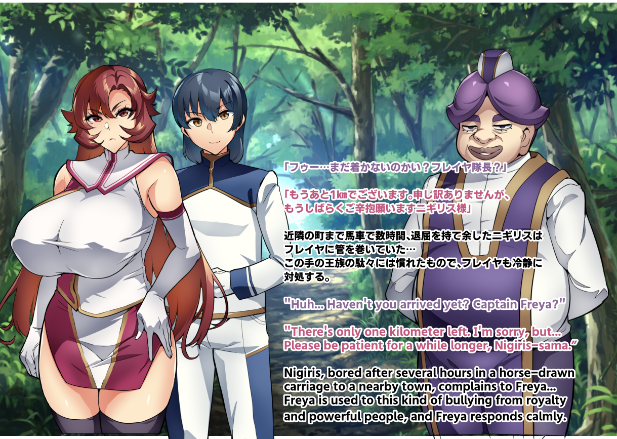 [Hatoba Akane] Raikou Senhime Freya -不是真正的路线 - Page 3