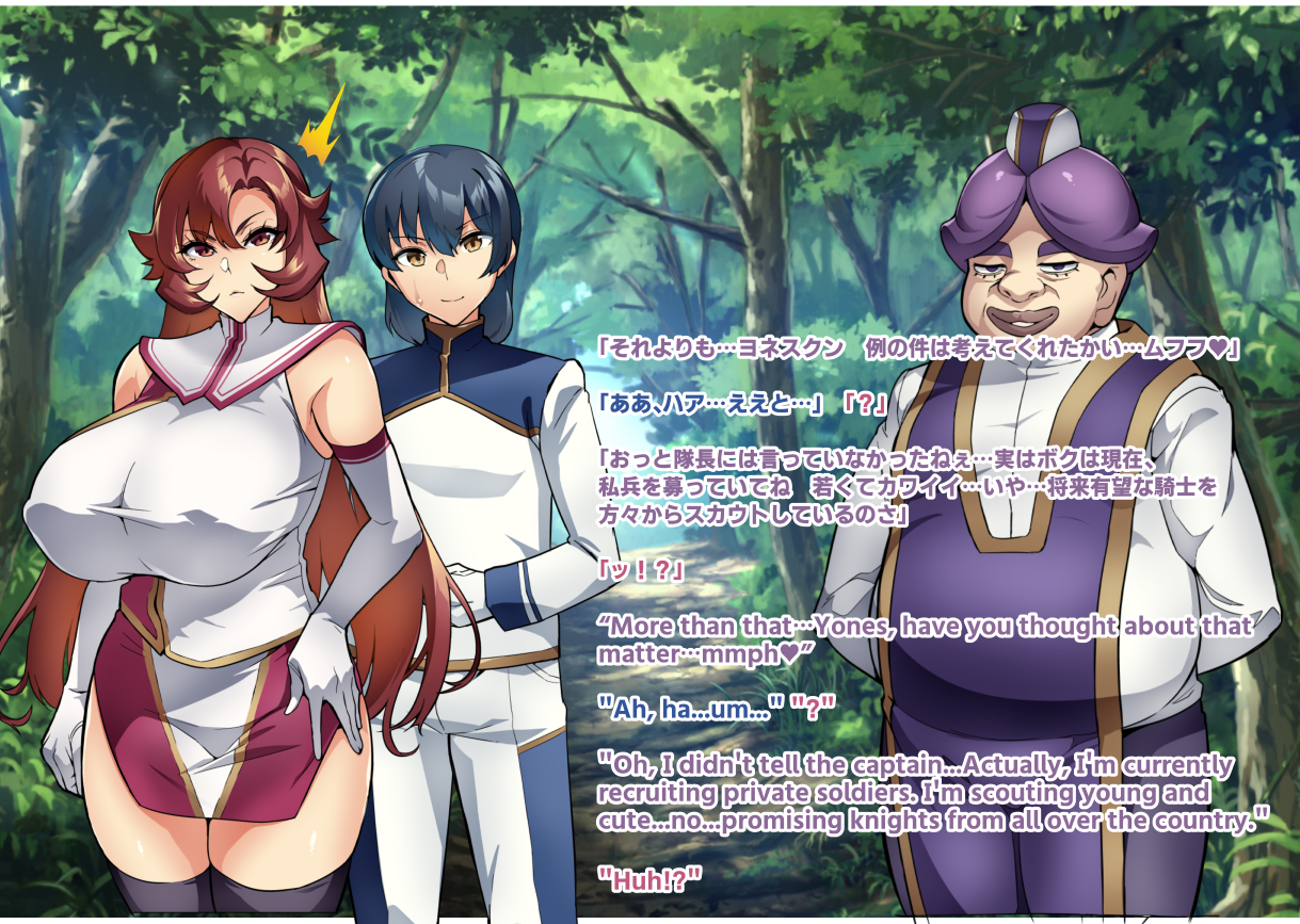 [Hatoba Akane] Raikou Senhime Freya -不是真正的路线 - Page 4