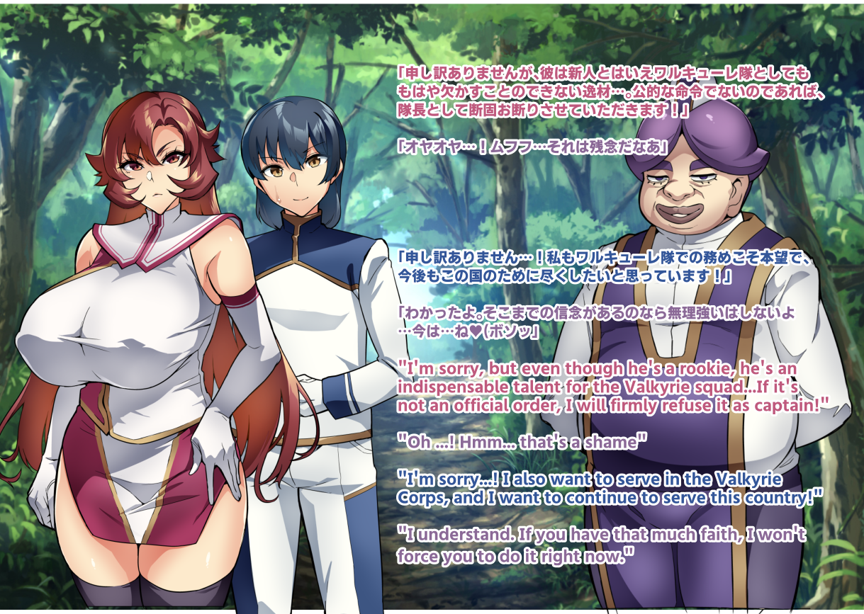 [Hatoba Akane] Raikou Senhime Freya -不是真正的路线 - Page 5