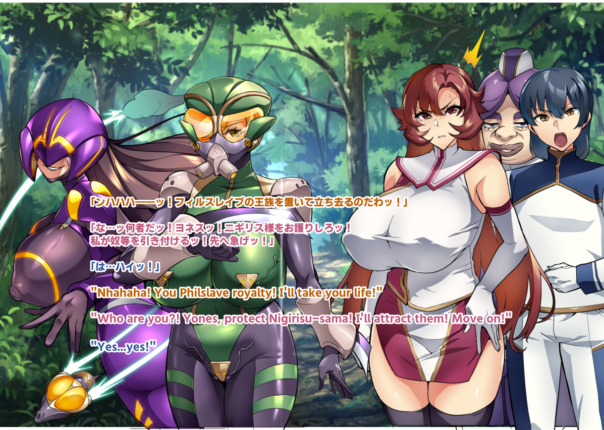 [Hatoba Akane] Raikou Senhime Freya -不是真正的路线 - Page 7