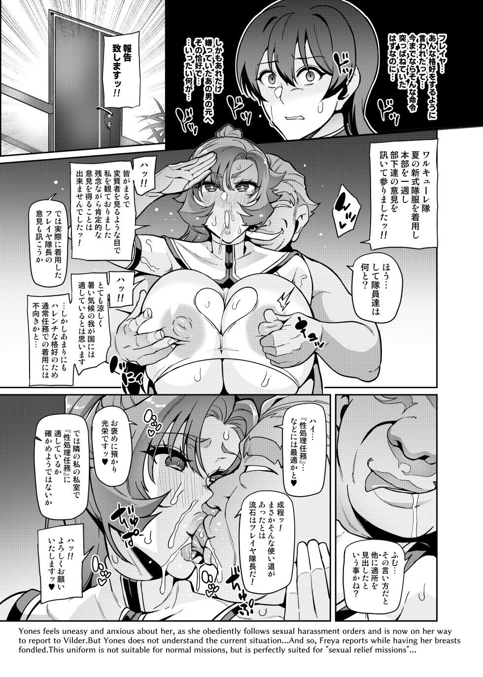 [Hatoba Akane] Raikou Senhime Freya -不是真正的路线 - Page 39