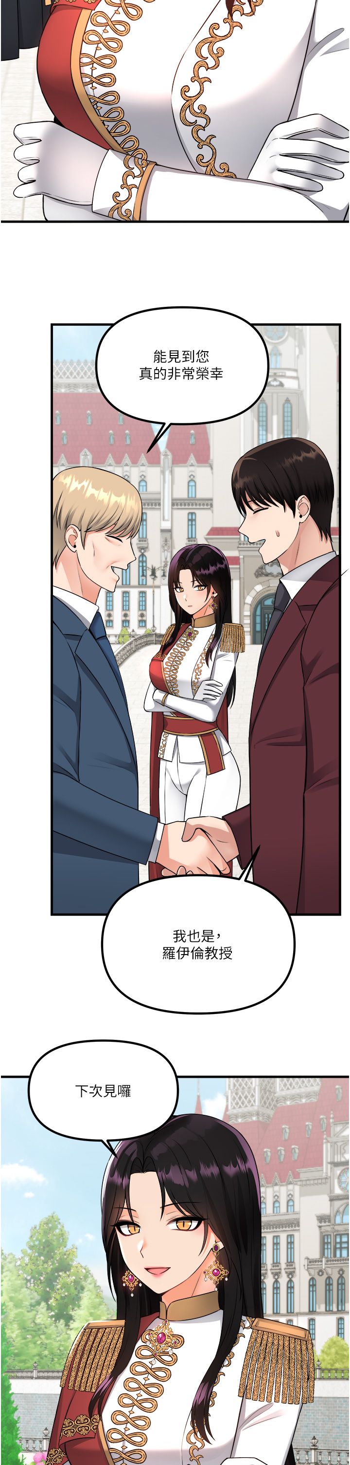 [韩漫] 抖M女仆 53-58 完结 [中文无水印] - Page 3