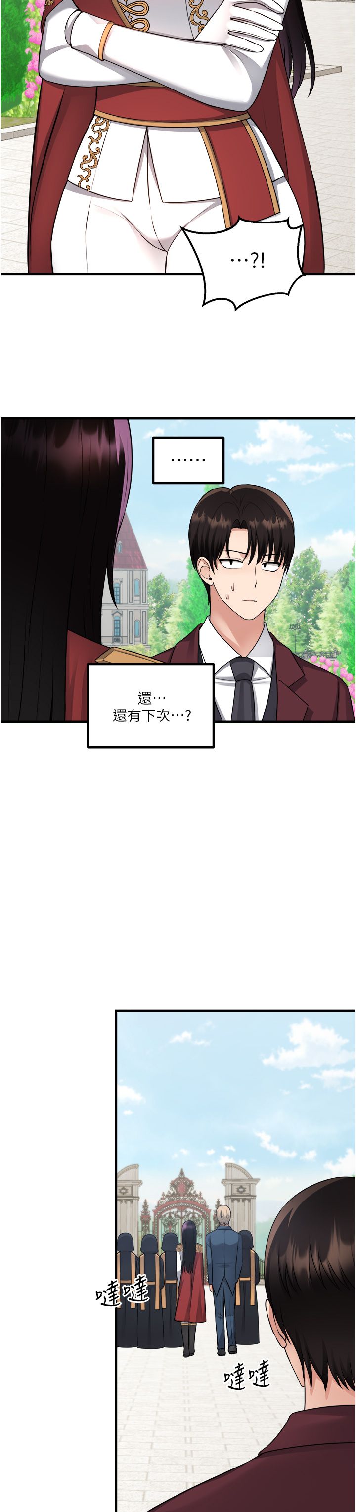 [韩漫] 抖M女仆 53-58 完结 [中文无水印] - Page 4