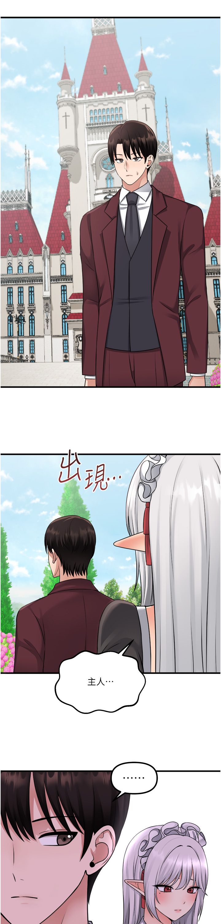 [韩漫] 抖M女仆 53-58 完结 [中文无水印] - Page 6