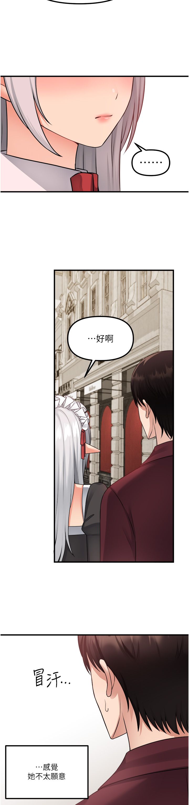 [韩漫] 抖M女仆 53-58 完结 [中文无水印] - Page 41