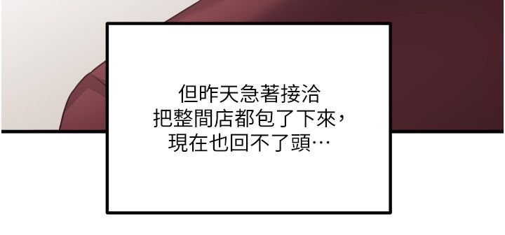 [韩漫] 抖M女仆 53-58 完结 [中文无水印] - Page 42