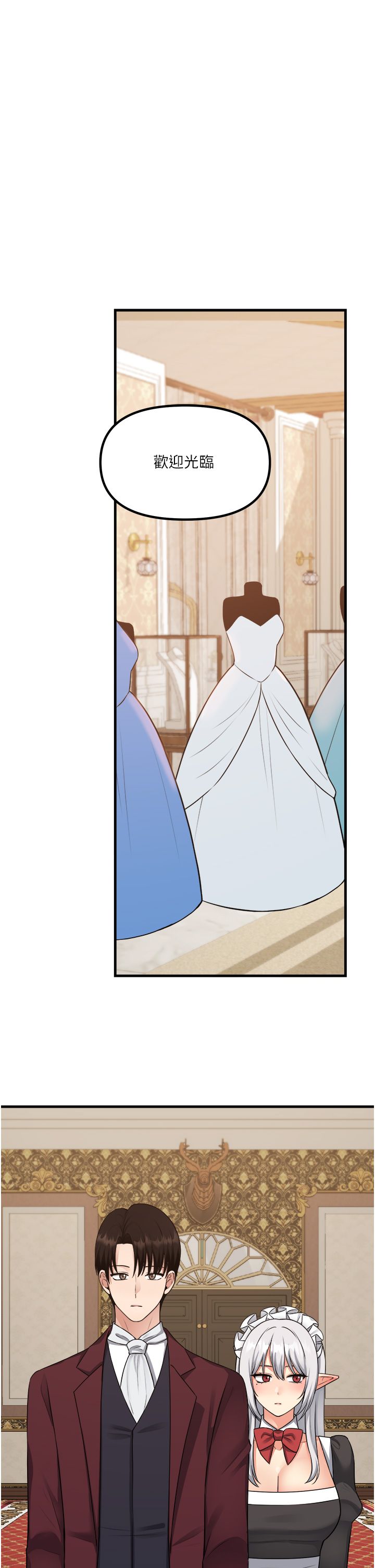 [韩漫] 抖M女仆 53-58 完结 [中文无水印] - Page 43