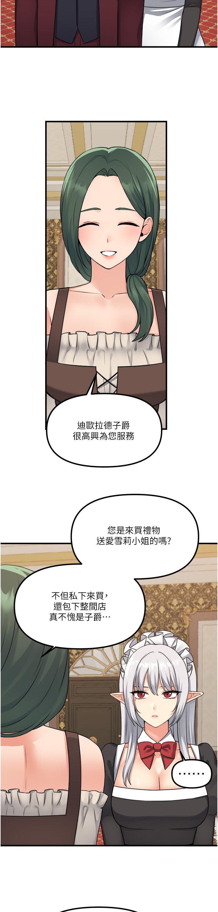 [韩漫] 抖M女仆 53-58 完结 [中文无水印] - Page 44
