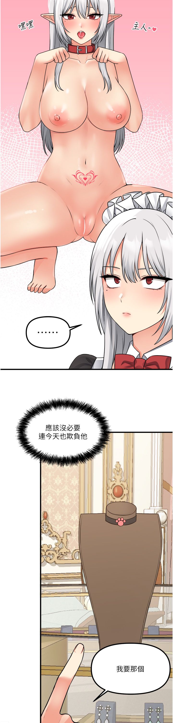 [韩漫] 抖M女仆 53-58 完结 [中文无水印] - Page 52