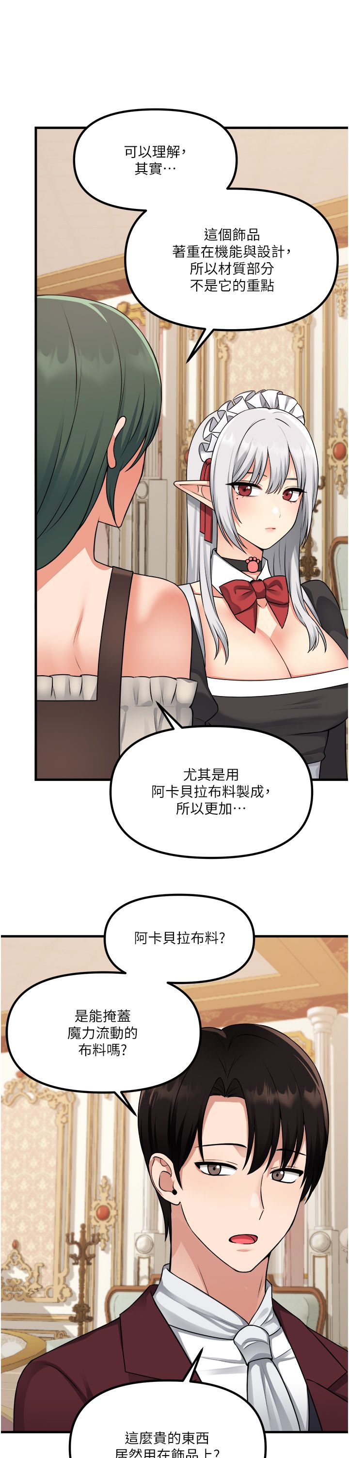 [韩漫] 抖M女仆 53-58 完结 [中文无水印] - Page 55