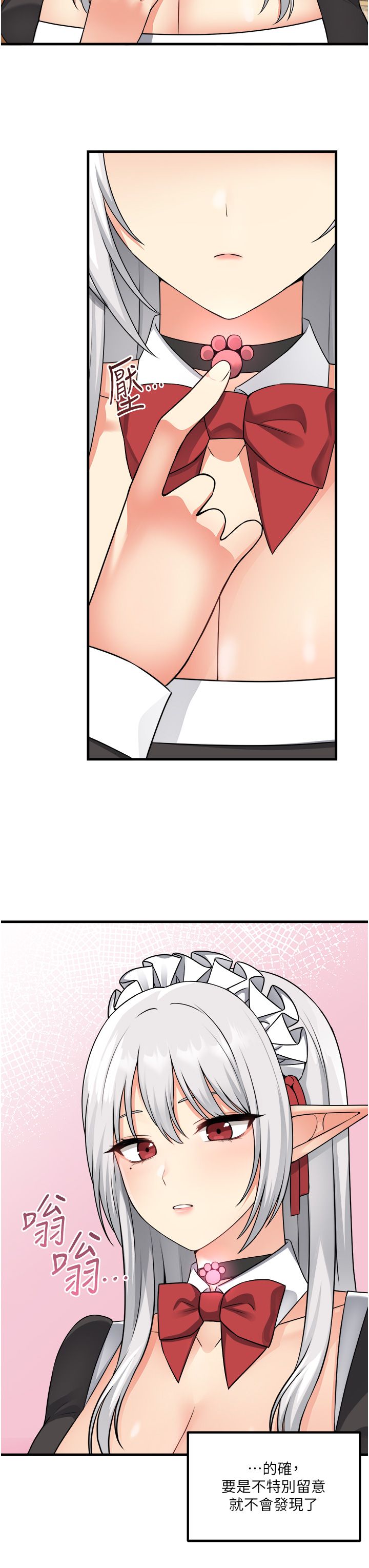 [韩漫] 抖M女仆 53-58 完结 [中文无水印] - Page 57