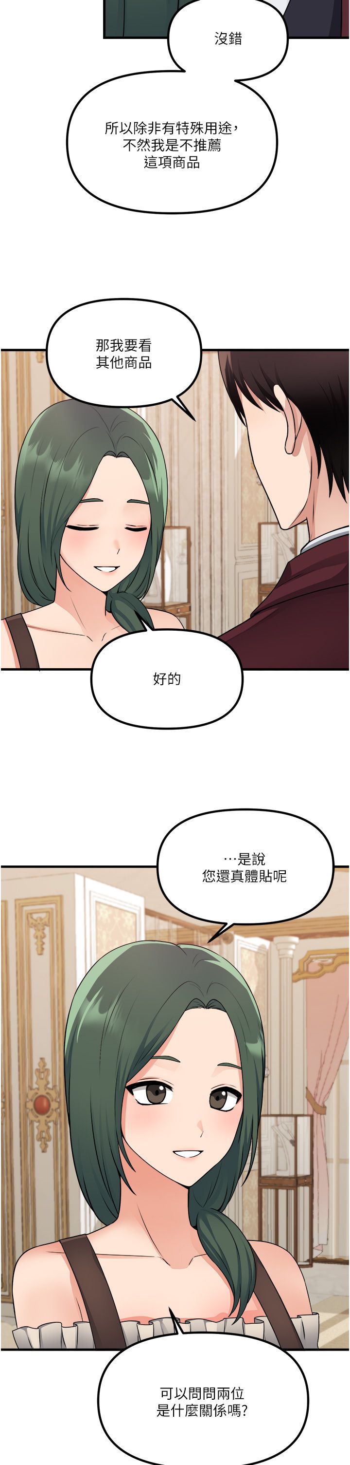 [韩漫] 抖M女仆 53-58 完结 [中文无水印] - Page 60