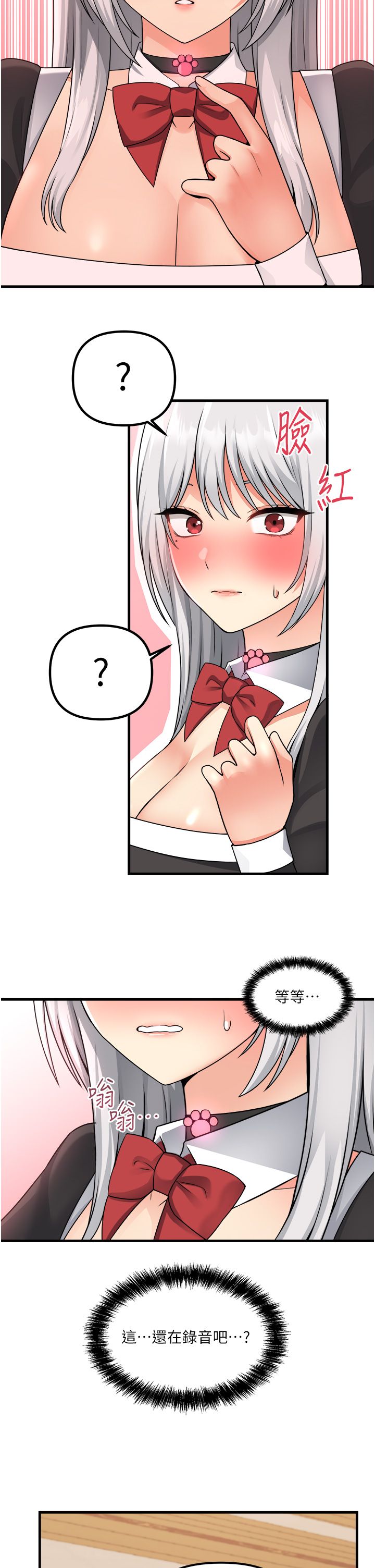 [韩漫] 抖M女仆 53-58 完结 [中文无水印] - Page 64