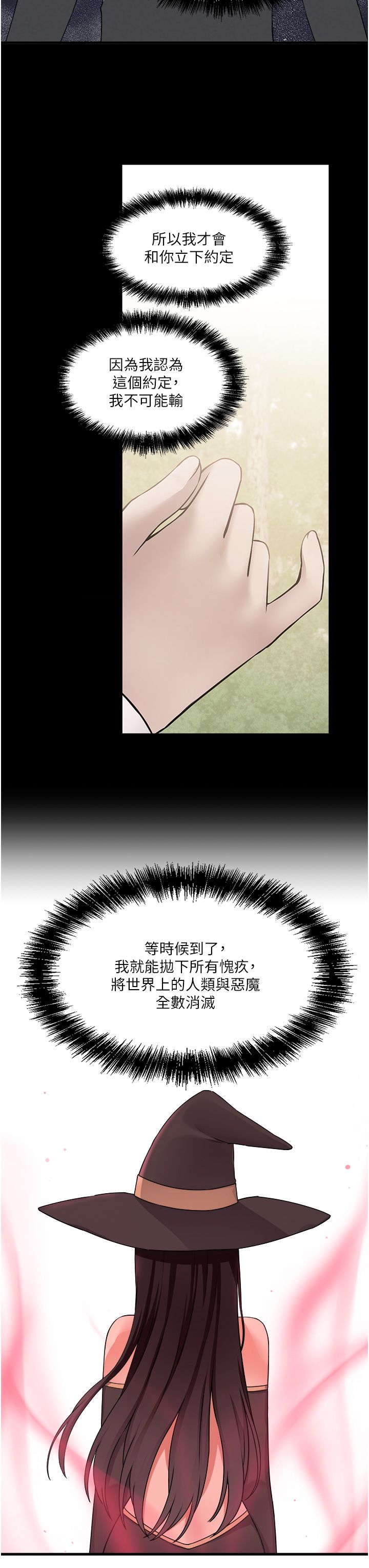 [韩漫] 抖M女仆 53-58 完结 [中文无水印] - Page 75