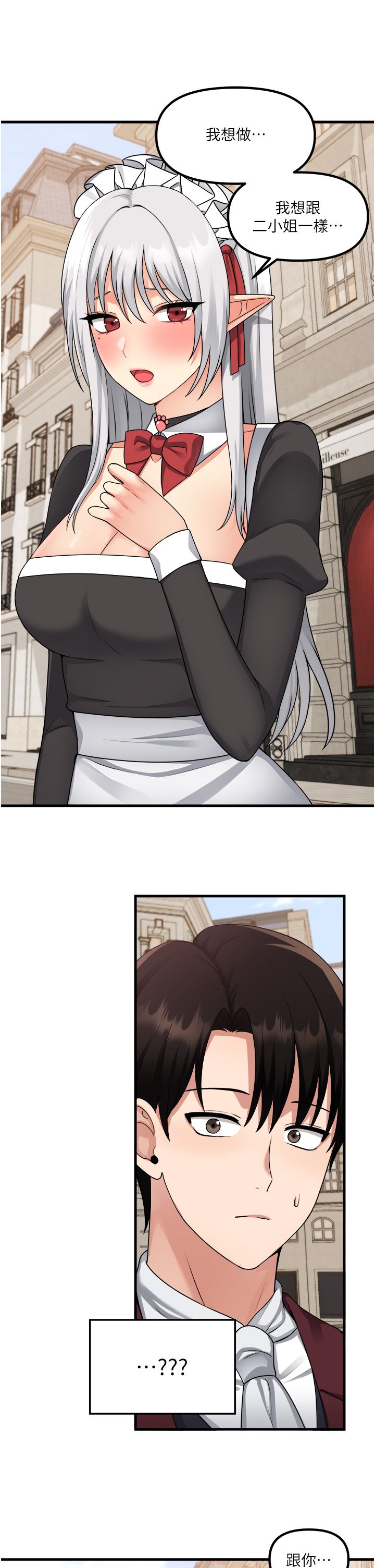 [韩漫] 抖M女仆 53-58 完结 [中文无水印] - Page 81