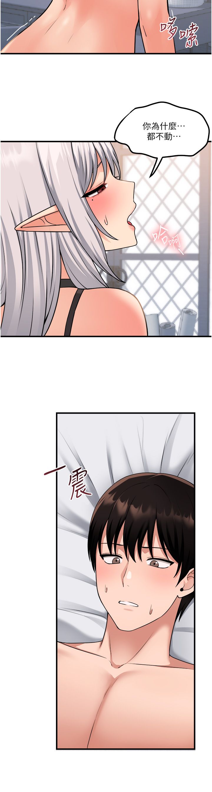 [韩漫] 抖M女仆 53-58 完结 [中文无水印] - Page 100