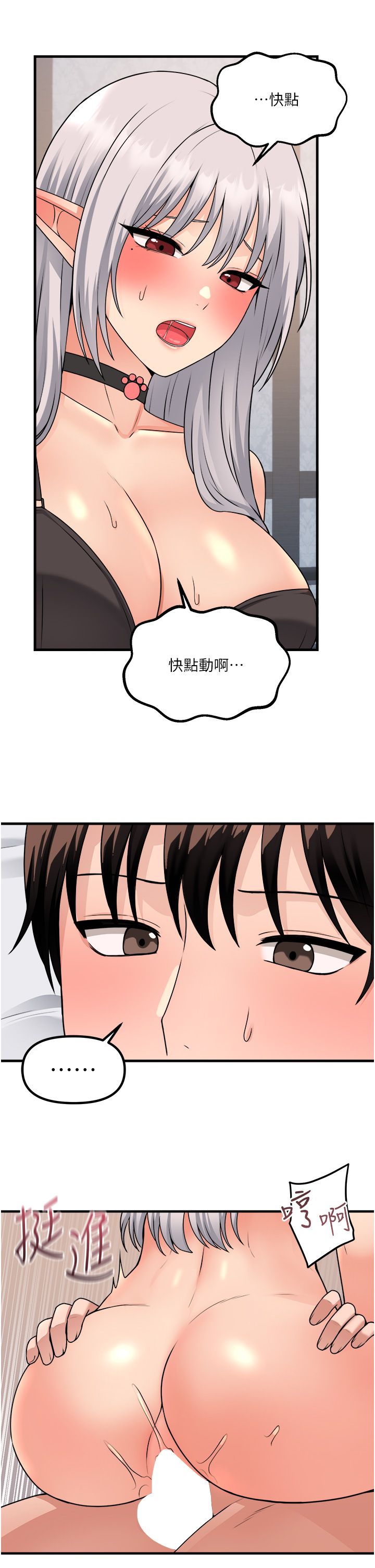 [韩漫] 抖M女仆 53-58 完结 [中文无水印] - Page 101