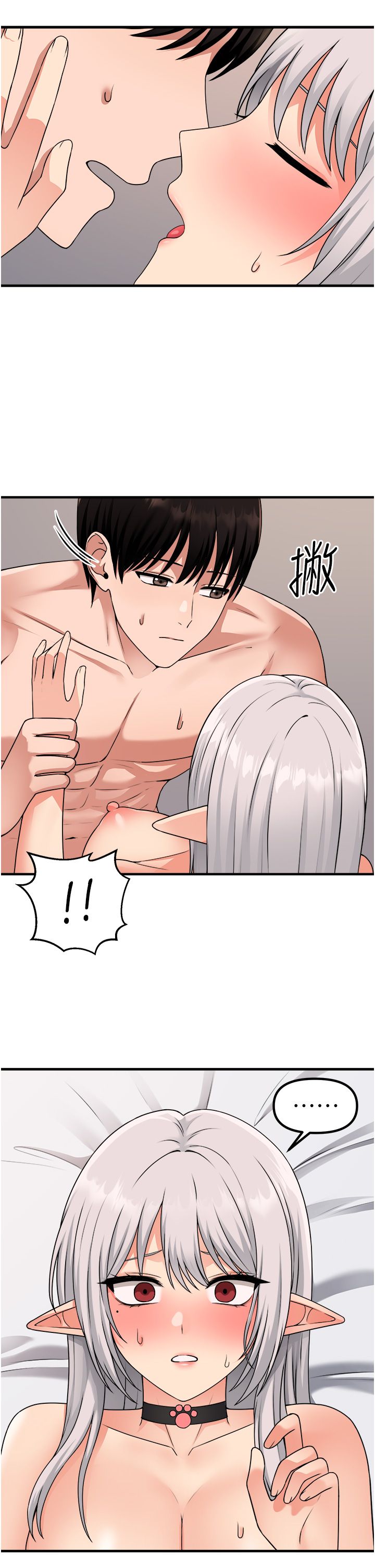 [韩漫] 抖M女仆 53-58 完结 [中文无水印] - Page 110