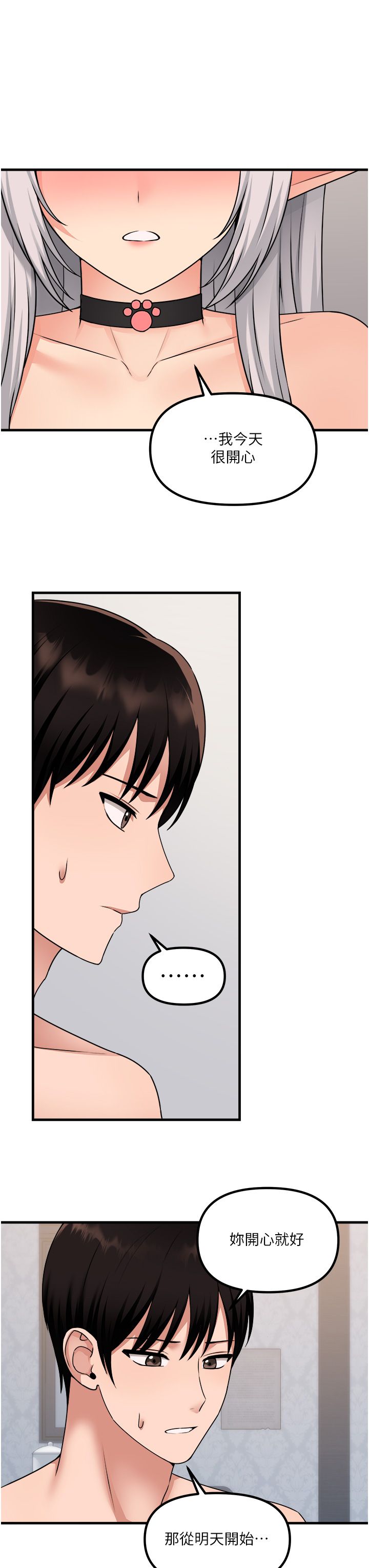 [韩漫] 抖M女仆 53-58 完结 [中文无水印] - Page 112