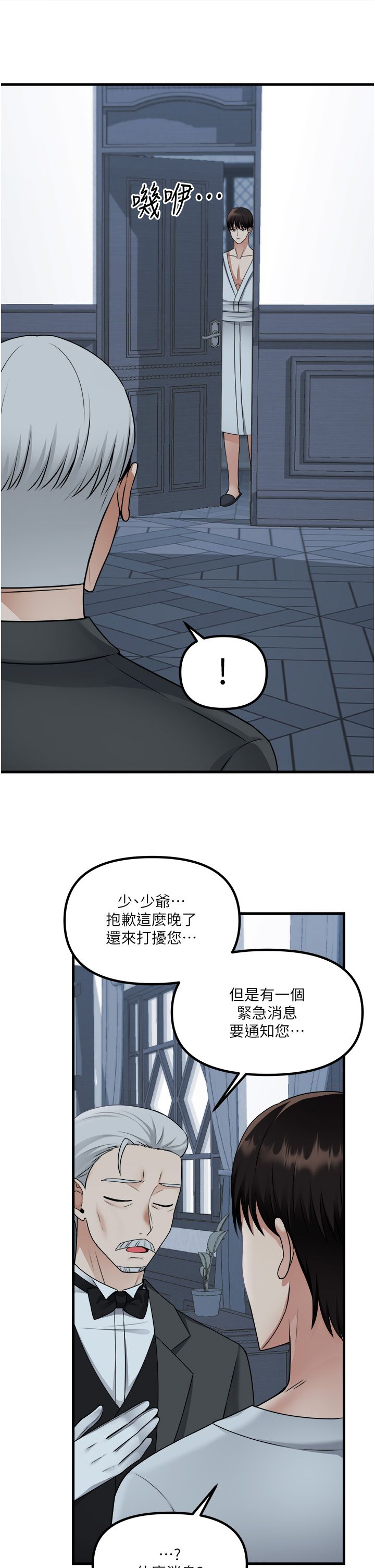 [韩漫] 抖M女仆 53-58 完结 [中文无水印] - Page 118