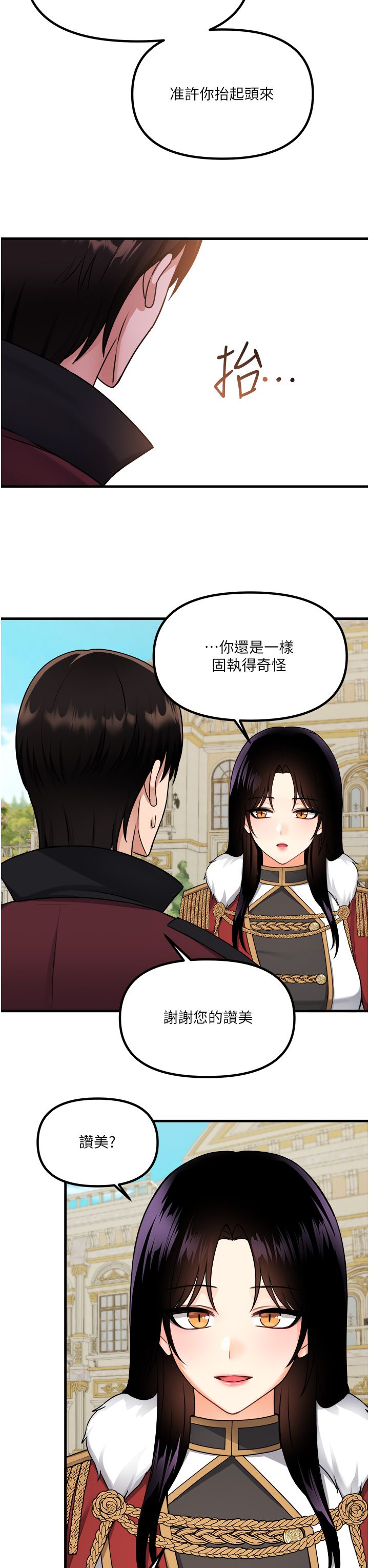 [韩漫] 抖M女仆 53-58 完结 [中文无水印] - Page 130