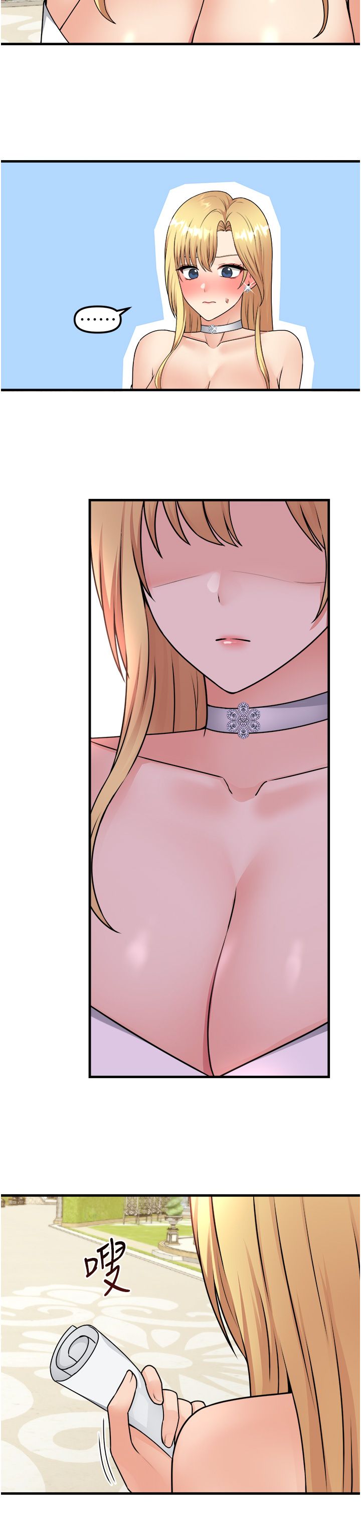 [韩漫] 抖M女仆 53-58 完结 [中文无水印] - Page 142