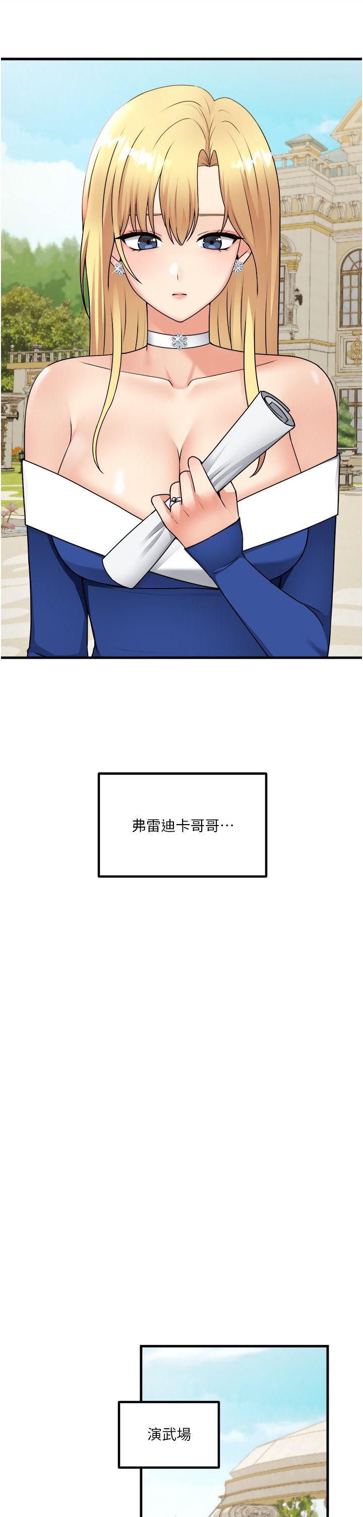 [韩漫] 抖M女仆 53-58 完结 [中文无水印] - Page 144