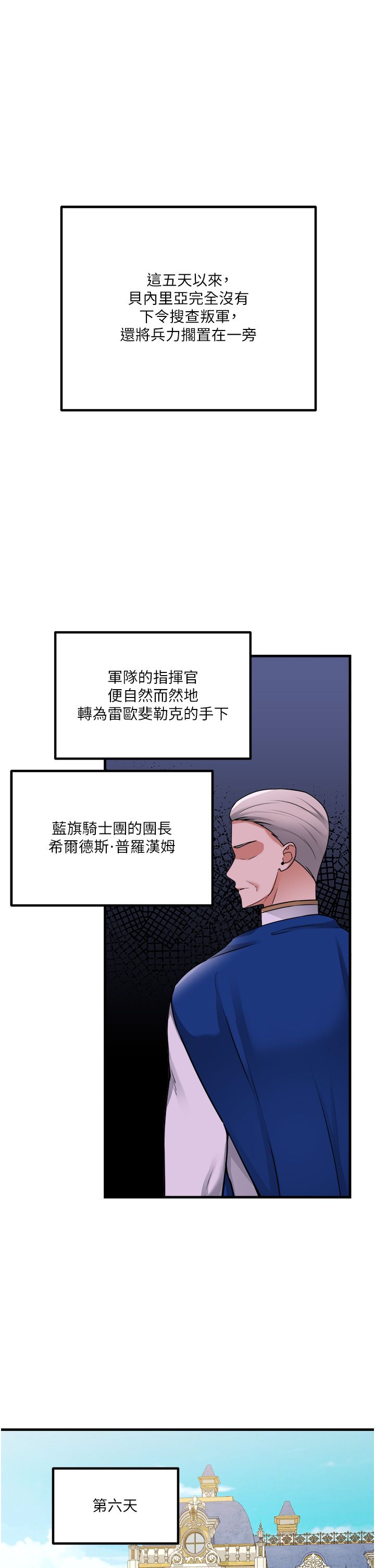 [韩漫] 抖M女仆 53-58 完结 [中文无水印] - Page 158