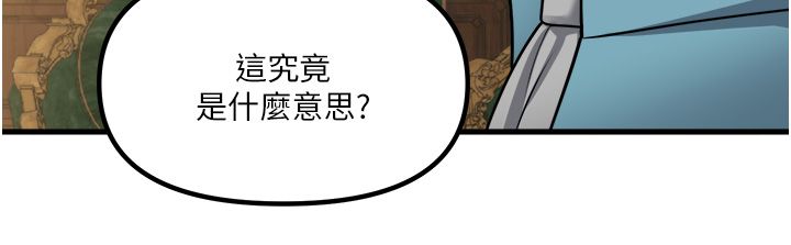 [韩漫] 抖M女仆 53-58 完结 [中文无水印] - Page 161