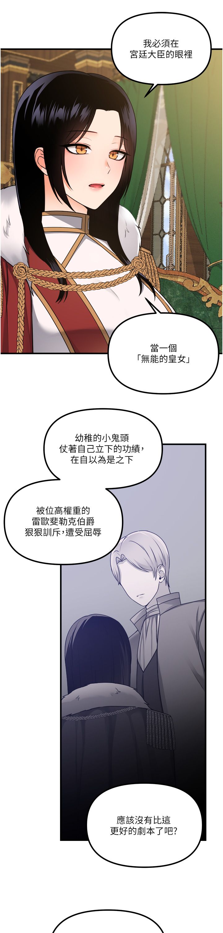 [韩漫] 抖M女仆 53-58 完结 [中文无水印] - Page 162