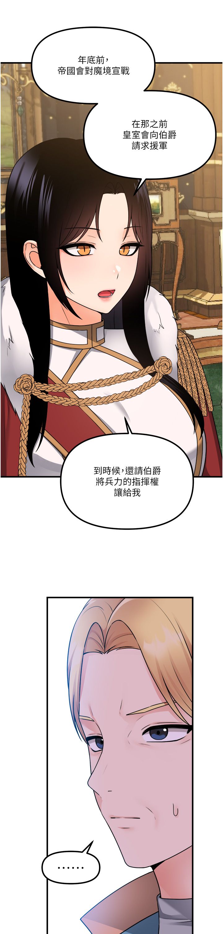 [韩漫] 抖M女仆 53-58 完结 [中文无水印] - Page 171